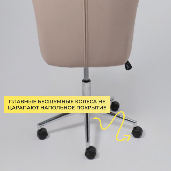 Изображение товара Кресло офисное AksHome Bella XL Chrome (Kiton 714 Powder/велюр/пудровый)