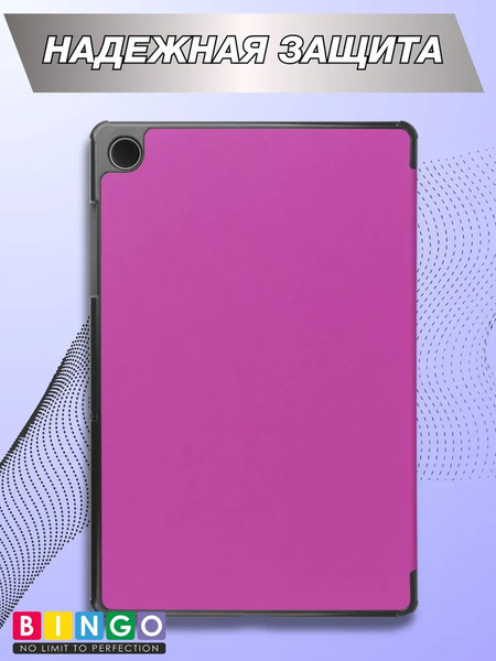 Изображение товара Чехол для планшета Bingo Tablet для Samsung Tab A9+ (фиолетовый)