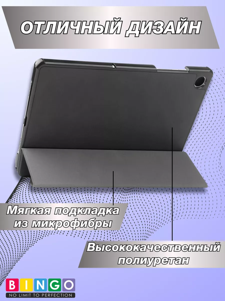 Изображение товара Чехол для планшета Bingo Tablet для Samsung Tab A9+ (черный)