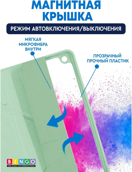 Изображение товара Чехол для планшета Bingo Tablet Fold для iPad 10.2 2019/2020 (мятный)