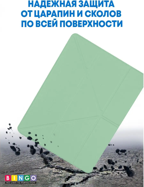 Изображение товара Чехол для планшета Bingo Tablet Fold для iPad 10.2 2019/2020 (мятный)