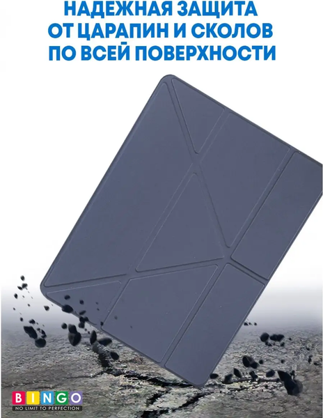 Изображение товара Чехол для планшета Bingo Tablet Fold для iPad 10.2 2019/2020 (серый)