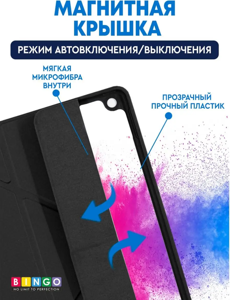 Изображение товара Чехол для планшета Bingo Tablet Fold для iPad 9.7 2017/2018 (графит)