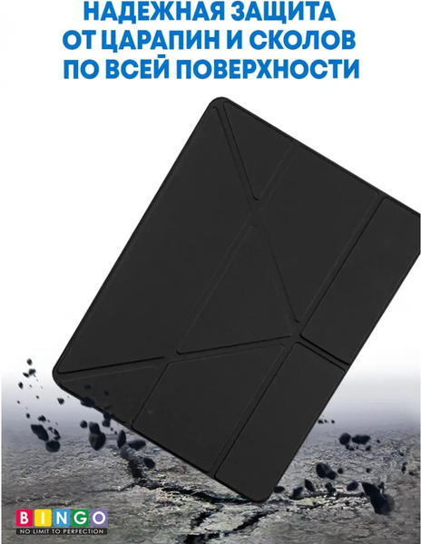 Изображение товара Чехол для планшета Bingo Tablet Fold для iPad 9.7 2017/2018 (графит)