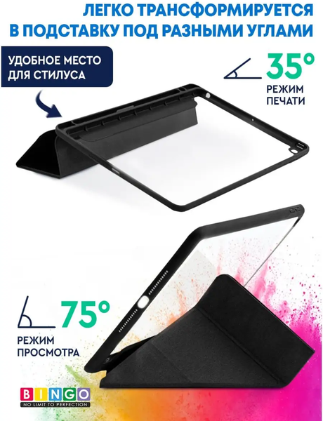 Изображение товара Чехол для планшета Bingo Tablet Fold для iPad 9.7 2017/2018 (графит)