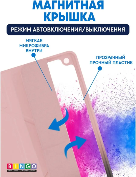 Изображение товара Чехол для планшета Bingo Tablet Fold для iPad 9.7 2017/2018 (розовый)