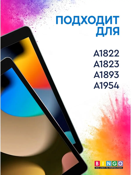 Изображение товара Чехол для планшета Bingo Tablet Fold для iPad 9.7 2017/2018 (синий)