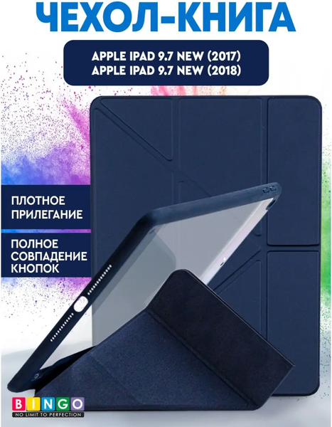 Изображение товара Чехол для планшета Bingo Tablet Fold для iPad 9.7 2017/2018 (синий)