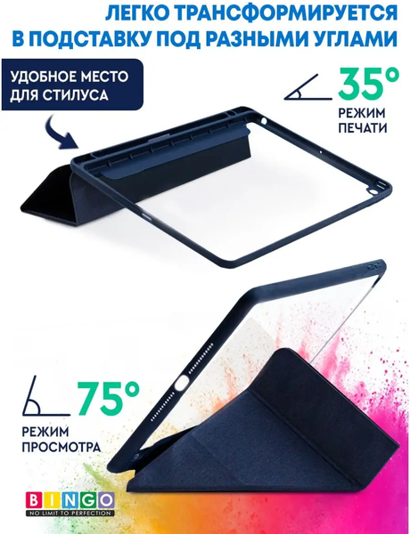 Изображение товара Чехол для планшета Bingo Tablet Fold для iPad 9.7 2017/2018 (синий)