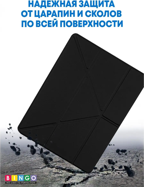 Изображение товара Чехол для планшета Bingo Tablet Fold для iPad 9.7 2017/2018 (черный)