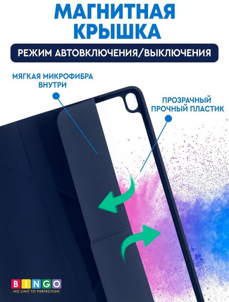 Изображение товара Чехол для планшета Bingo Tablet Fold для iPad Air 10.5 2019 / iPad Pro 10.5 2017 (синий)