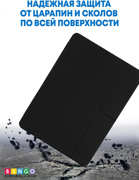 Изображение товара Чехол для планшета Bingo Tablet Fold для iPad Air 10.5 2019 / iPad Pro 10.5 2017 (черный)