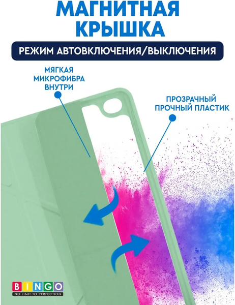Изображение товара Чехол для планшета Bingo Tablet Fold для iPad mini 4/5 7.9 (мятный)