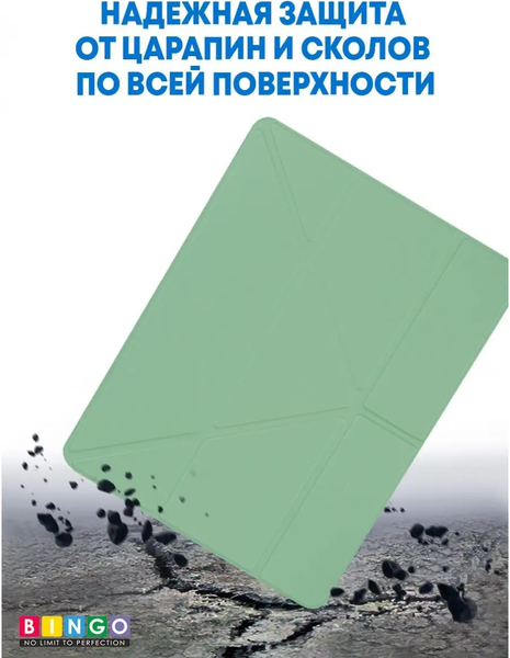 Изображение товара Чехол для планшета Bingo Tablet Fold для iPad mini 4/5 7.9 (мятный)