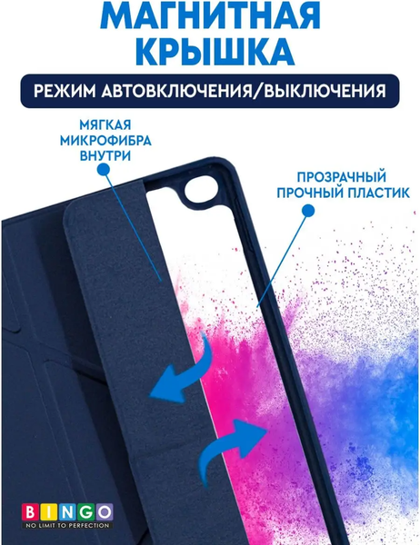 Изображение товара Чехол для планшета Bingo Tablet Fold для iPad mini 4/5 7.9 (синий)