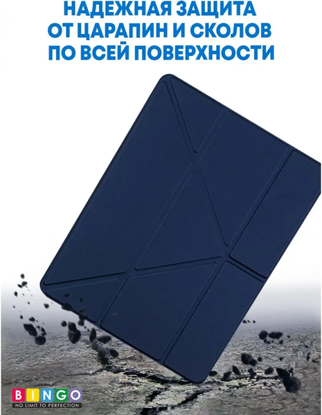 Изображение товара Чехол для планшета Bingo Tablet Fold для iPad mini 4/5 7.9 (синий)