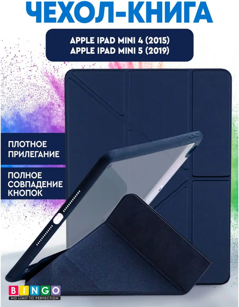 Изображение товара Чехол для планшета Bingo Tablet Fold для iPad mini 4/5 7.9 (синий)