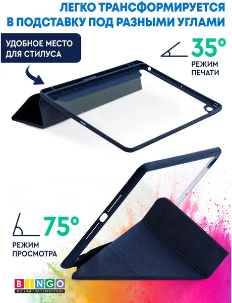 Изображение товара Чехол для планшета Bingo Tablet Fold для iPad mini 4/5 7.9 (синий)