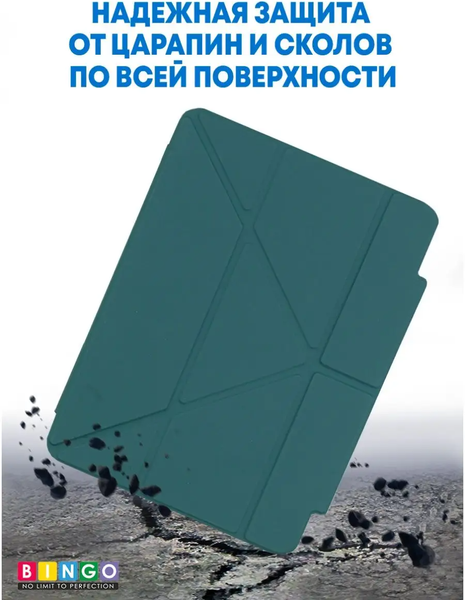 Изображение товара Чехол для планшета Bingo Tablet Fold для iPad Pro 11 2018/2020 (зеленый)