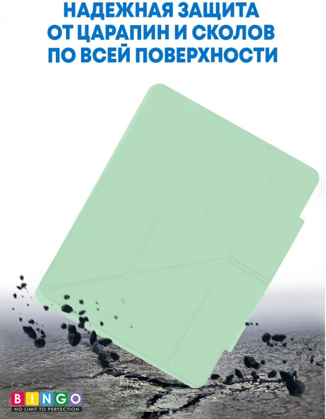 Изображение товара Чехол для планшета Bingo Tablet Fold для iPad Pro 12.9 2018/2020 (мятный)