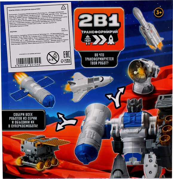 Изображение товара Робот-трансформер Автоботы Локатор 1014 / 10204721