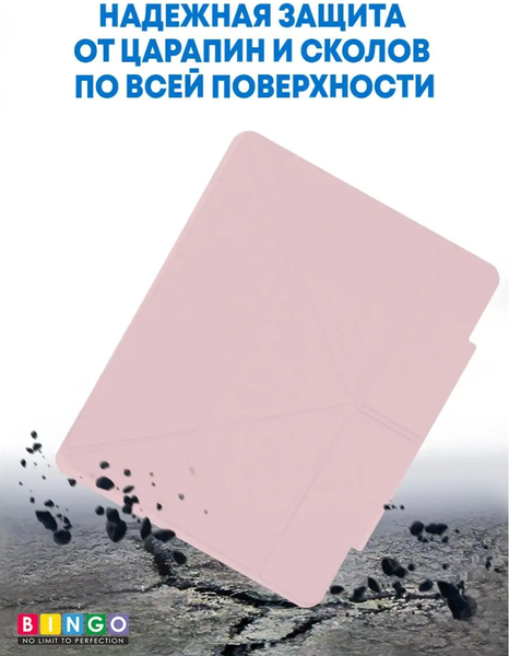 Изображение товара Чехол для планшета Bingo Tablet Fold для iPad Pro 12.9 2018/2020 (розовый)