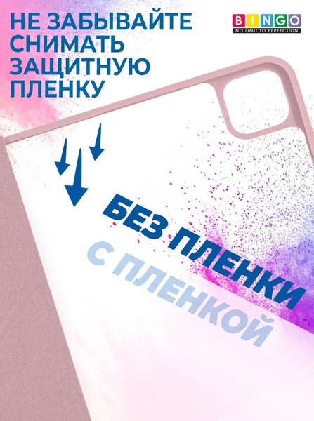 Изображение товара Чехол для планшета Bingo Tablet Fold для iPad Pro 12.9 2021 (розовый)