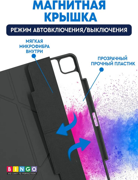 Изображение товара Чехол для планшета Bingo Tablet Fold для iPad Pro 12.9 2021 (серый)