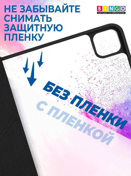 Изображение товара Чехол для планшета Bingo Tablet Fold для iPad Pro 12.9 2021 (черный)