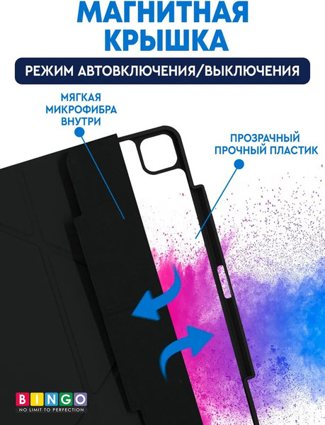 Изображение товара Чехол для планшета Bingo Tablet Fold для iPad Pro 12.9 2021 (черный)