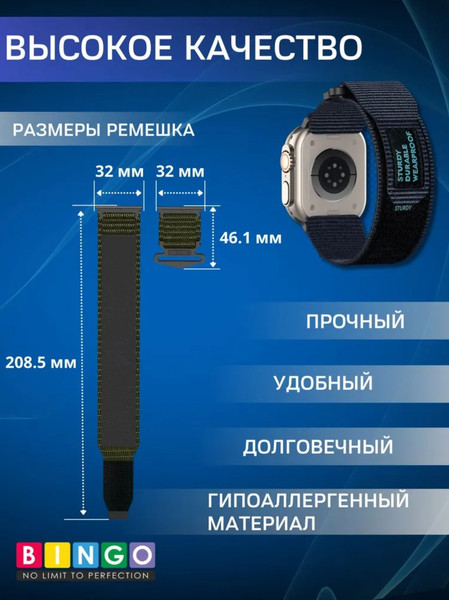 Изображение товара Ремешок для умных часов Bingo Outdoor для Apple Watch 38/40/41мм (синий)