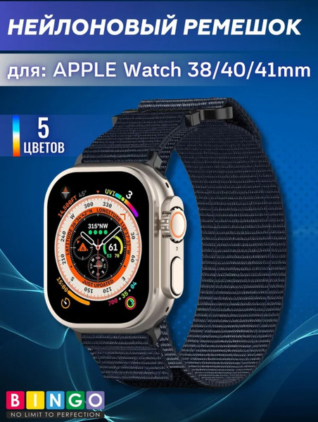 Изображение товара Ремешок для умных часов Bingo Outdoor для Apple Watch 38/40/41мм (синий)