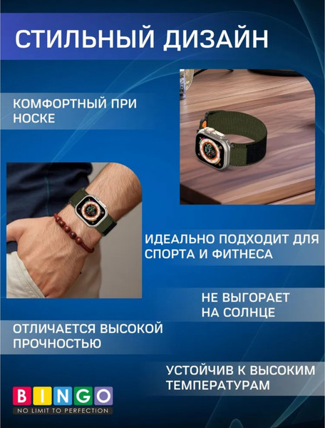 Изображение товара Ремешок для умных часов Bingo Outdoor для Apple Watch 38/40/41мм (синий)