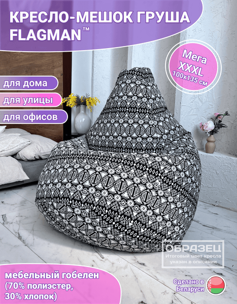 Изображение товара Бескаркасное кресло Flagman Груша Мега XXXL Г3.8-12 (красный/зеленый)