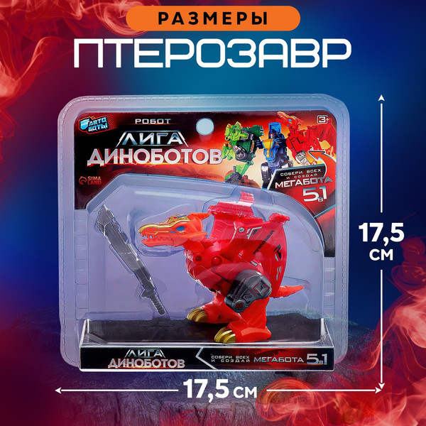 Изображение товара Робот-трансформер Автоботы Лига Диноботов. Птерозавр Y23002 / 10382516 (красный)