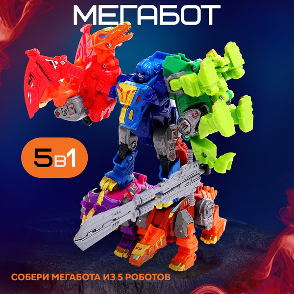 Изображение товара Робот-трансформер Автоботы Лига Диноботов. Птерозавр Y23002 / 10382516 (красный)