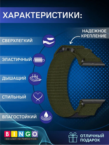 Изображение товара Ремешок для умных часов Bingo Outdoor для Apple Watch 42/44/45/49мм (зеленый)