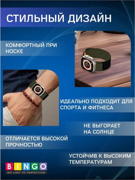 Изображение товара Ремешок для умных часов Bingo Outdoor для Apple Watch 42/44/45/49мм (зеленый)