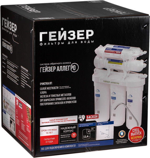Изображение товара Система обратного осмоса Гейзер Аллегро (без крана)