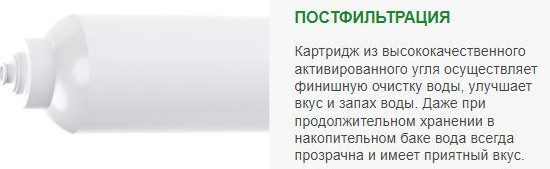 Изображение товара Система обратного осмоса Гейзер Аллегро (без крана)