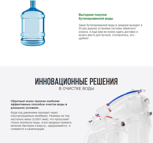 Изображение товара Система обратного осмоса Гейзер Аллегро (без крана)