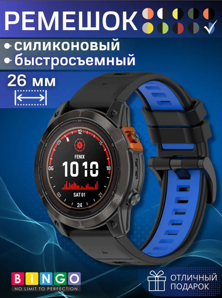 Изображение товара Ремешок для умных часов Bingo Double Быстросъемный 26мм (черный/синий)