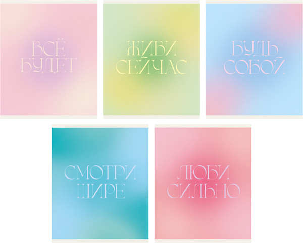 Изображение товара Тетрадь Listoff Все будет! / ТК489099