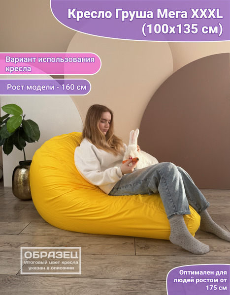 Изображение товара Бескаркасное кресло Flagman Груша Мега XXXL Г3.5-354 (гусиные лапки)