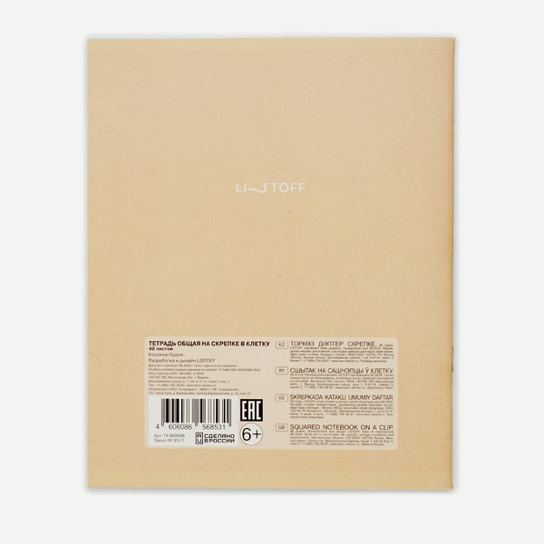 Изображение товара Тетрадь Listoff Кошачьи будни / ТК489098