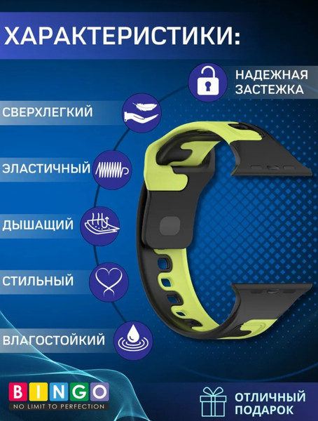 Изображение товара Ремешок для умных часов Bingo Double Colors для Apple Watch 42/44/45/49мм (черный/белый)