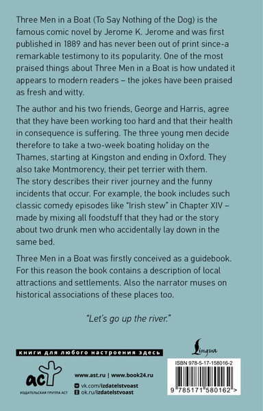 Изображение товара Книга АСТ Three Men in a Boat (To say Nothing of the Dog) / 9785171580162 (Jerome Klapka Jerome)