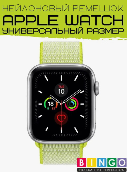 Изображение товара Ремешок для умных часов Bingo Nylon для Apple Watch (зеленый)