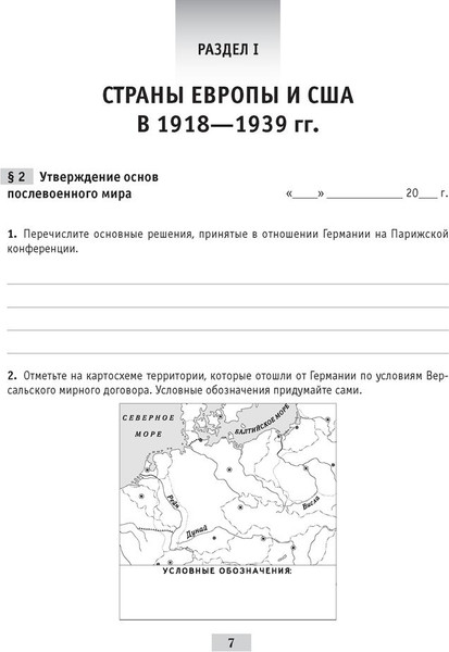 Изображение товара Рабочая тетрадь Аверсэв История всемирная. 9кл. Практикум. 2024, мягкая обложка (Кошелев Владимир)