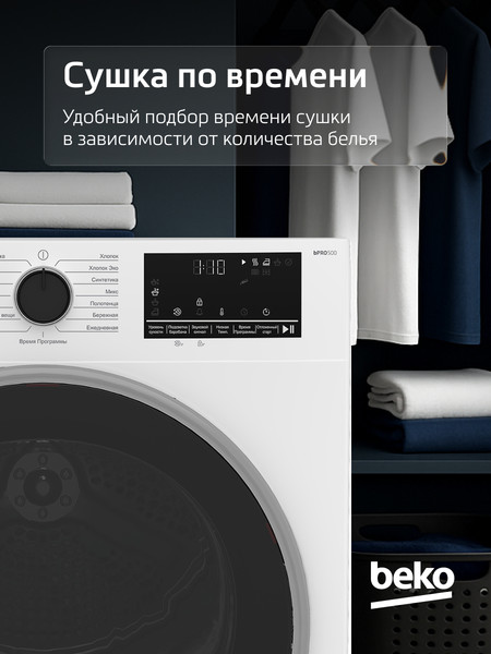 Изображение товара Сушильная машина Beko B3T47239